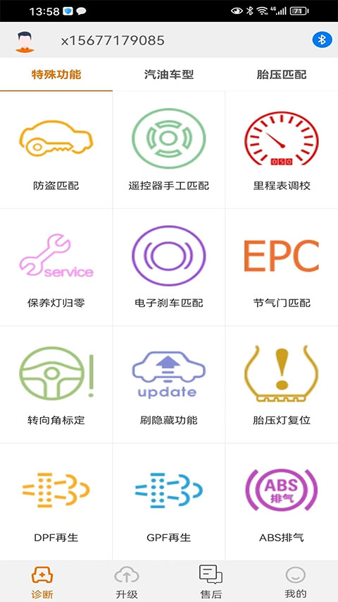 IMSC91配车钥匙app