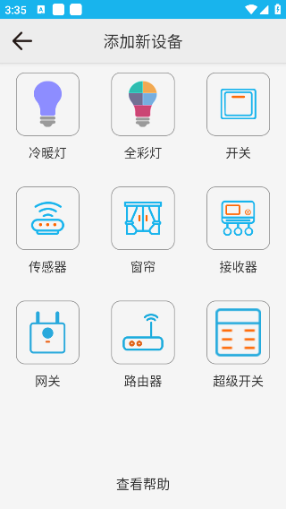 uled官方版app