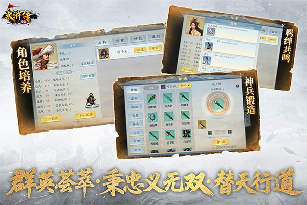 水浒宋江传九游客户端