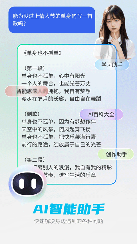 deepai智能助手官方正版