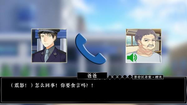 景安区奇案游戏