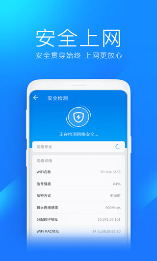 wifi万能钥匙赚钱红包版app