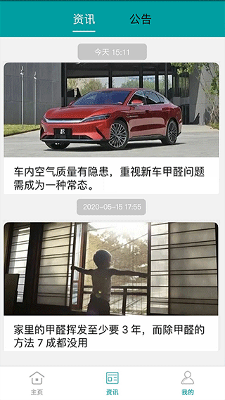 小美智能手机版