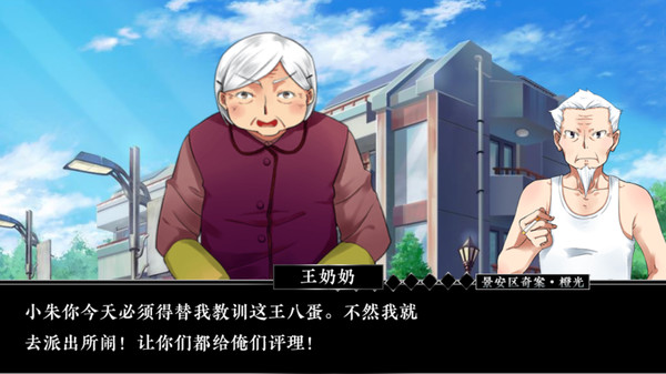 景安区奇案游戏