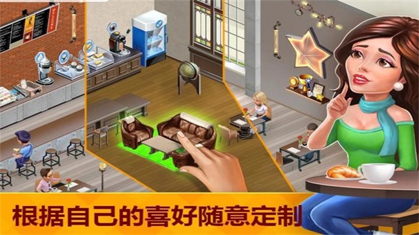 我的咖啡館手機安卓