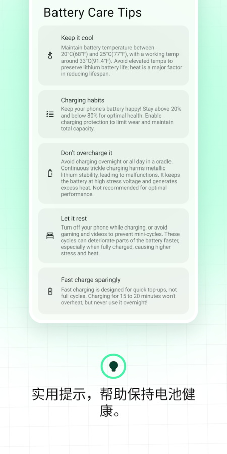 Battery Guru手机版