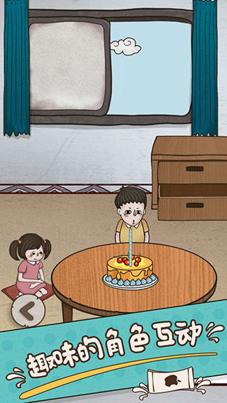 妈妈把我的游戏藏起来了4