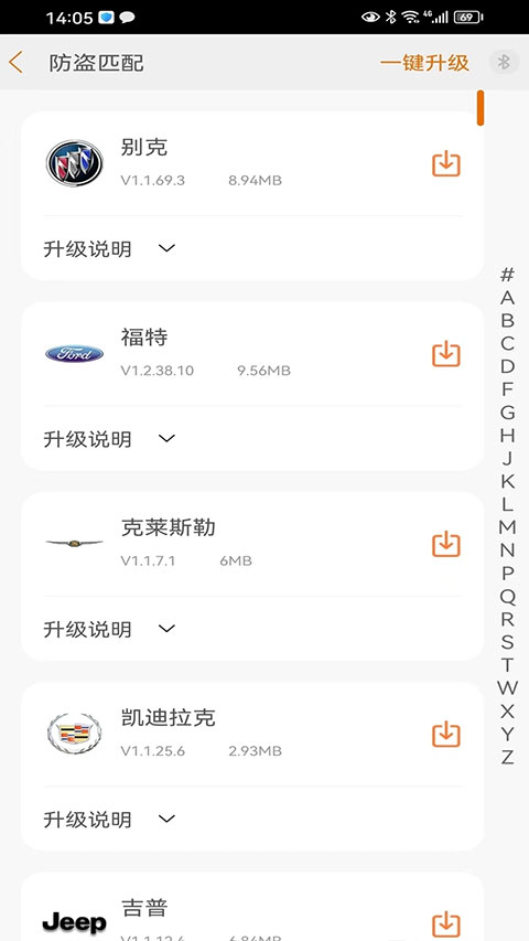 IMSC91配车钥匙app