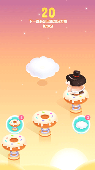 跳跳跳方块官方正版