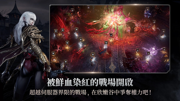 吸血鬼血之继承者国际服官方正版