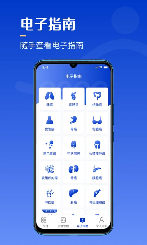 海心医生app