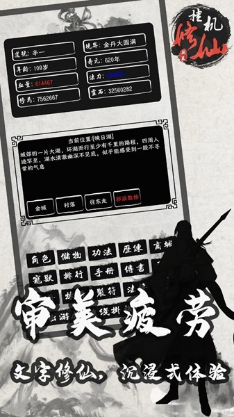 单机修仙传2破解版