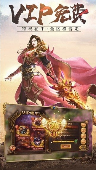 蓝月战神超变传奇