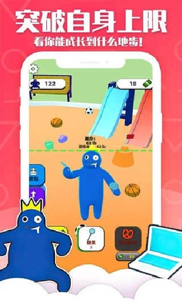 甜甜圈王国安卓版