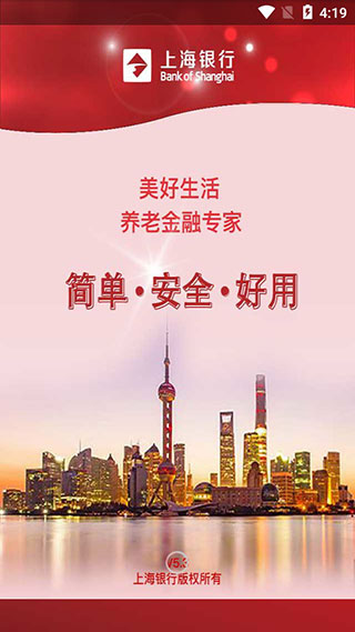 上银美好生活app