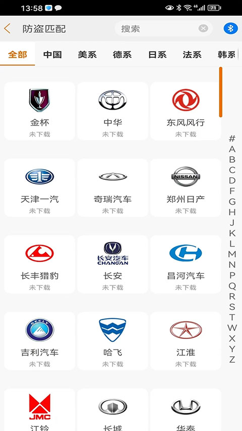 IMSC91配车钥匙app