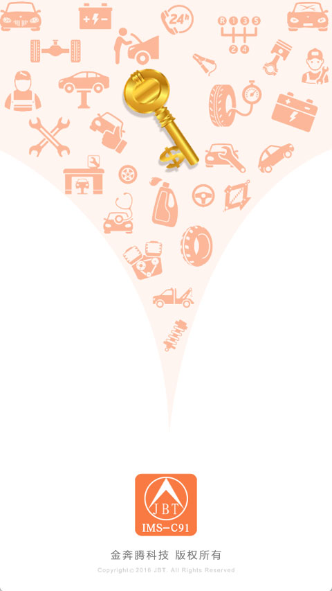 IMSC91配车钥匙app