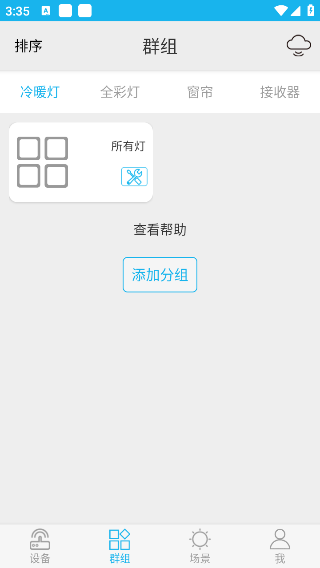 uled官方版app