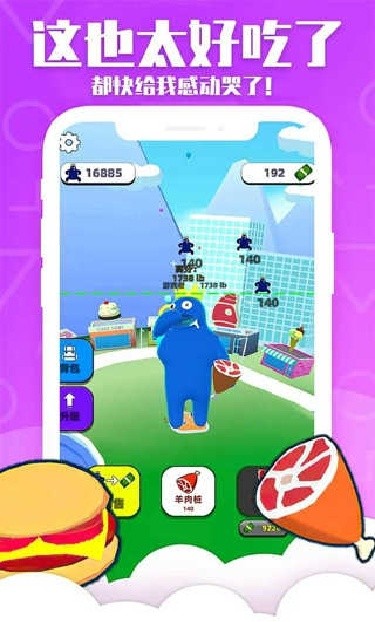 甜甜圈王国安卓版