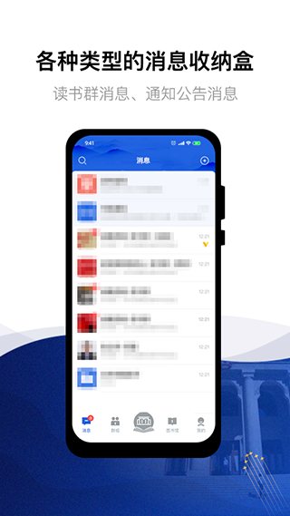 委员读书平台app