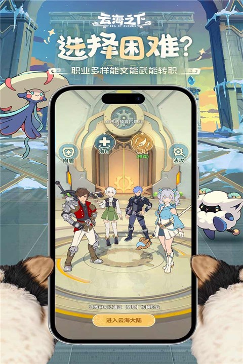 云海之下国际服