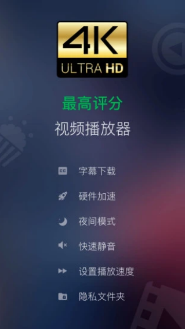 XPlayer破解版