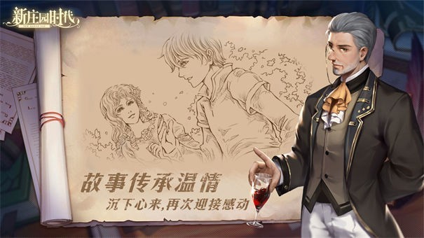 新庄园时代测试版