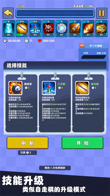 我只是一个球最新破解版