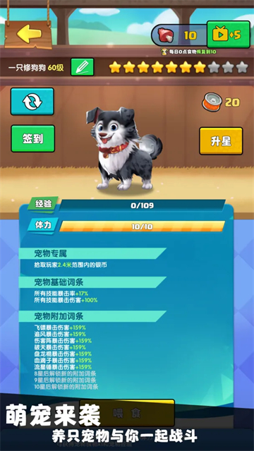 我只是一个球最新破解版