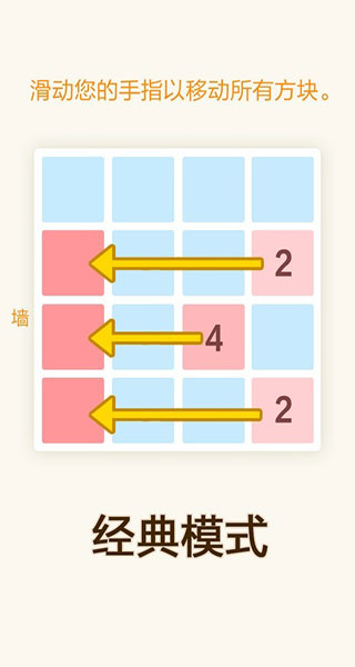 2048数字方块最新版