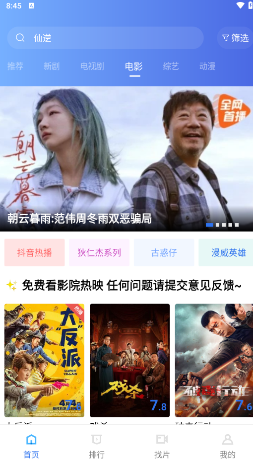 恒星视频2024