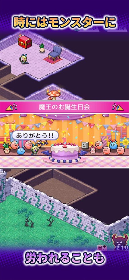 魔王城物语汉化版