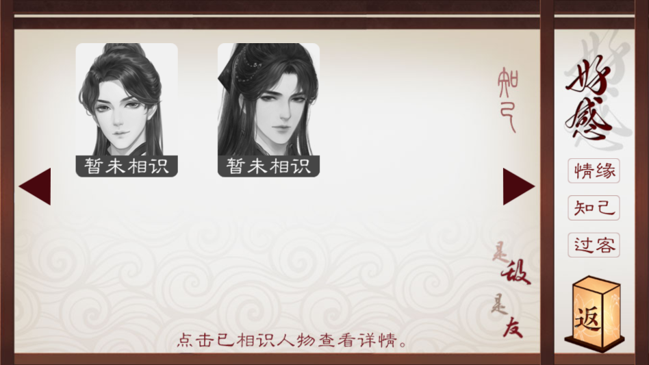 云武风云金手指破解版