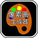 MCPE像素画生成器网易手机版