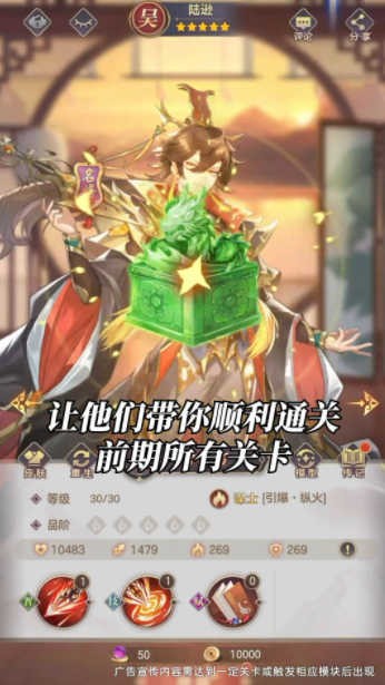 三国红颜令