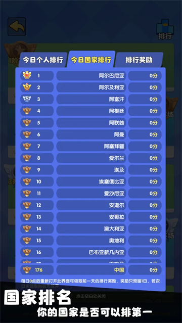 我只是一个球最新破解版