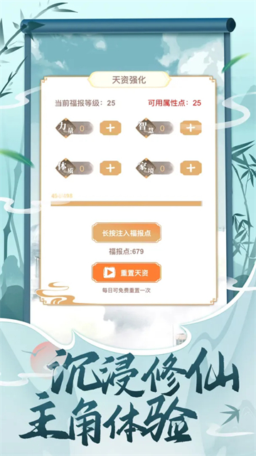 都市修仙模拟器折相思