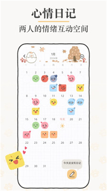 Suki情侣云养娃App