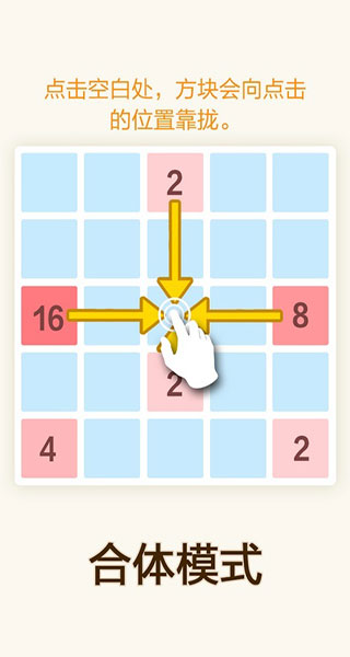 2048数字方块最新版