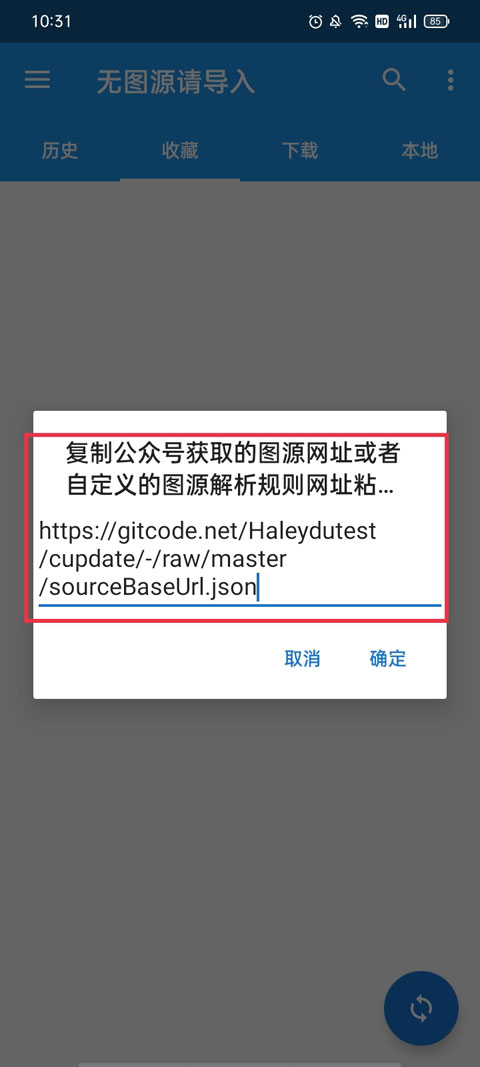 cimoc漫畫安卓版下載