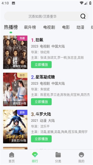 低端影視電視TV下載安裝包 第3張圖片