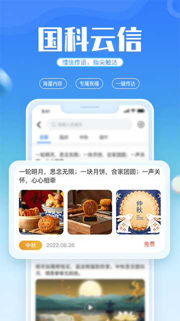国科服务