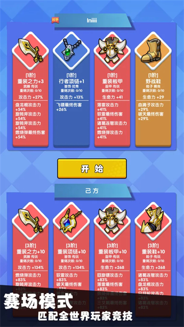 我只是一个球最新破解版