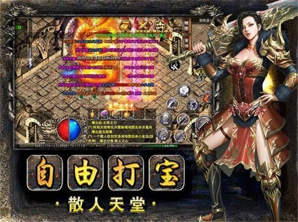 复古满攻速
