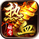 传奇盛世打金版