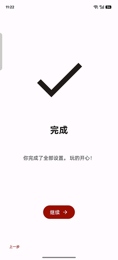 Suyu模拟器手机版