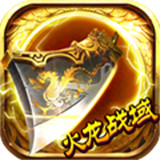 传奇盛世打金版