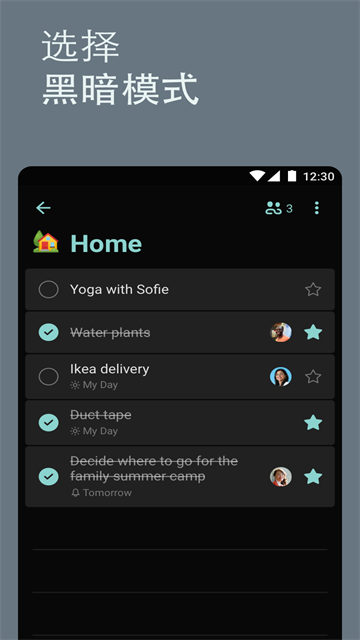 Microsoft To Do手机版