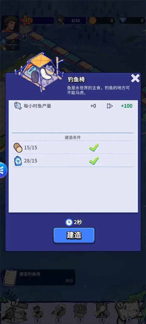 疯狂水世界0.1折版