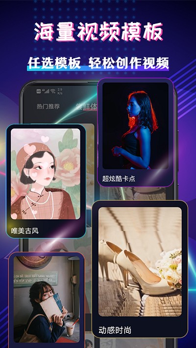 手机视频编辑大师